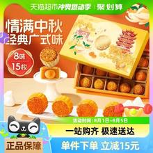 88VIP会员：BESTORE 良品铺子 良辰月飞花525g中秋节月饼礼盒送礼送人传统糕点广式月饼