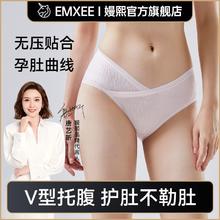 百亿补贴：EMXEE 嫚熙 孕妇内裤女怀孕早期中晚期月子专用纯棉抑菌低腰托腹夏季大码