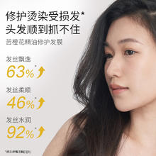 NATTITUDE 植观 橙花氨基酸精油修护发膜女士改善毛躁干枯受损柔顺蓬松护发素