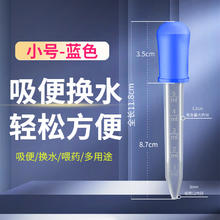 宠声 鱼缸吸便器 小号 蓝色 长11.8cm