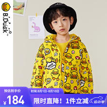 B.Duck 小黄鸭 儿童羽绒服 反季断码清仓 外套
