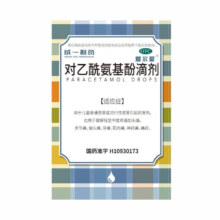 成一制药 对乙酰氨基酚滴剂 10%*30ml/盒