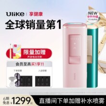 【新品升级】Ulike蓝宝石冰点air脱毛仪器家用全身腋下学生党专用