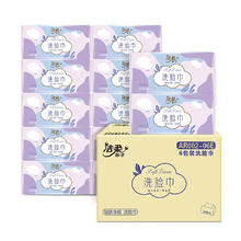 C&S 洁柔 棉柔洁面巾 70抽 6包