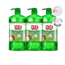 Liby 立白 洗洁精 1kg*3瓶
