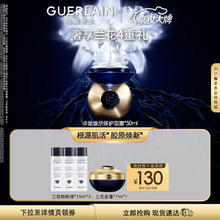 京东PLUS：GUERLAIN 娇兰 御廷兰花卓能焕活修护面霜 50ml（赠 同款7ml+兰花精粹液15ml*3）