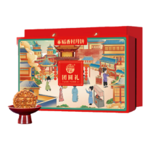 稻香村（DXC）月饼礼盒400g 5味8饼老月饼含蛋黄莲蓉五仁中秋节福利 团圆礼