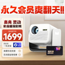 天猫魔屏 C2智能投影仪