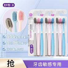 京东PLUS：Saky 舒客 牙刷 9支