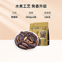 老街口 瓜子 山核桃味 500g*4袋