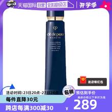 【自营】CPB肌肤之钥隔离霜40g遮瑕妆前打底新款长管保湿润色提亮