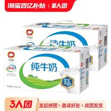 yili 伊利 双提伊利纯牛奶250ml*24盒*2箱学生营养早餐整箱4月