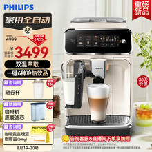 PHILIPS 飞利浦 新3系 EP3341/89 云朵咖啡机