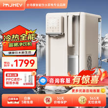 jmey 集米 R11台式富锶饮水机冷热版净水器家用净饮一体机免安装矿化净水机RO反渗透5重精滤 净饮一体机