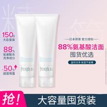 芙丽芳丝 新款净润洗面霜 氨基酸泡沫保湿洗面奶