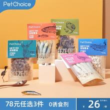 Pet Choice PetChoice宠物冻干黄金鲱鱼小鱼干35g