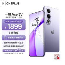 一加 Ace 3V 12GB+256GB 幻紫银 高通第三代骁龙 7+ 芯片 超长续航 OPPO AI 5G直屏游戏拍照智能手机