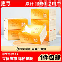 惠寻 抽纸6包*240张