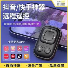 Selfieshow 靓点拍 手机抖音远程蓝牙遥控器录像追剧神器小说拍照多功能翻页
