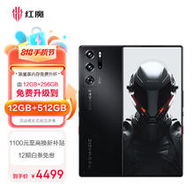 nubia 努比亚 红魔9 Pro 5G手机 12GB+512GB 暗夜骑士 骁龙8Gen3