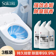 Suk Garden 蔬果园 洁厕剂厕所清洁剂洁厕灵去污渍尿垢除异味清香型马桶蹲便器洁厕液 阳光松木洁厕剂-500g*3