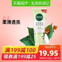 INOHERB 相宜本草 四倍蚕丝洁面乳 保湿提亮 清洁温和泡沫洗面奶男女正品