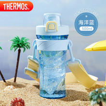 THERMOS 膳魔师 塑料水杯运动水壶男女士儿童500ML大容量摇摇杯子TP-4086P BSC 海洋蓝·背带款 500ml