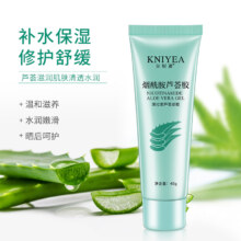 概率券：金妮雅（KNIYEA） 烟酰胺芦荟胶 40gx1支