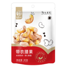 华味亨 带衣腰果40g （任选10件）