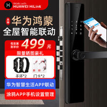 即果 鸿蒙HarmonyOS生态智能门锁 HiLink智能生态 师傅上门安装