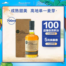 Glen Garioch 格兰盖瑞 12年 单一麦芽 苏格兰威士忌 48%vol 700ml 礼盒装