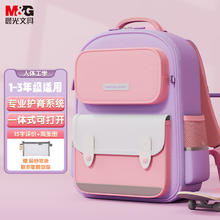 M&G 晨光 小学生护脊护肩双肩背包