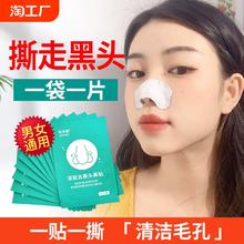 estania/爱莎旎去黑头鼻贴粉草莓鼻白鼻贴清洁毛孔撕拉式猪鼻贴膜