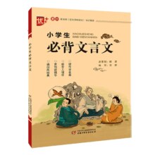 概率券、plus会员：小学生必背文言文