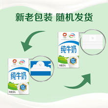 88VIP会员：yili 伊利 无菌砖纯牛奶250ml*24盒/整箱优质乳蛋白学生营养早餐搭档
