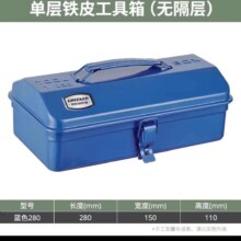 绿林 加厚家用多功能五金工具收纳箱