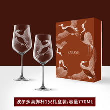 88VIP会员：LUCARIS 进口红酒杯波尔多葡萄酒杯杯香槟杯高脚对杯醒酒器礼盒装