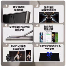 SAMSUNG 三星 七夕好礼三星 S24Ultra 12+1TB 手机