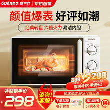 Galanz 格兰仕 微波炉家用小型快捷微波炉 360°转盘快捷加热旋钮操控易清洁内胆d4升级版SE(W0)
