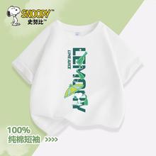 88VIP会员：SNOOPY 史努比 男童短袖t恤2024新款夏装男孩纯棉半袖夏季上衣薄儿童衣服