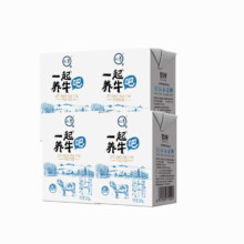 认养纯牛奶 一起养牛吧 儿童牛奶营养早餐奶 200g*10盒整箱