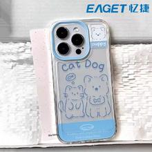 EAGET 忆捷 ins高级简约线条小狗IQOO8/9/10手机壳S17/16/15透明Neo5/7/8/9软