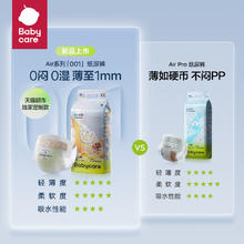 babycare 宝宝纸尿裤 XL18片