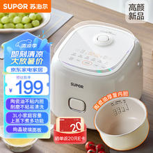 SUPOR 苏泊尔 小容量电饭煲 2-6人电饭锅3升陶瓷不粘内胆 玻璃触控面板 上蒸下煮智能预约家用多功能SF30FC0076