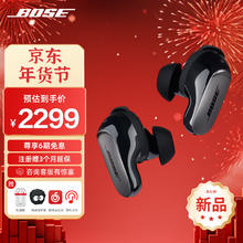 BOSE 博士 QuietComfort Ultra 大鲨3代 主动降噪蓝牙耳机
