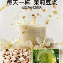 签到 安喜莱青汁茉莉豆浆粉无添加无糖蔗糖