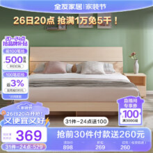 20点开抢：全友家居 双人床家用高脚床板式床现代简约主卧室床1.5x2米家具106302