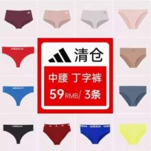 清仓特价，adidas 阿迪达斯 女士棉质速干中腰/丁字内裤3条