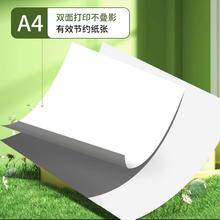 YUPIN 誉品 a4多功能打印纸100张