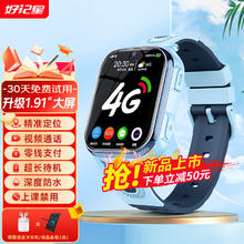 限移动端、京东百亿补贴：Ozing 好记星 儿童电话手表4G全网表 蓝